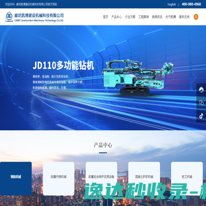 廊坊凯博建设机械科技有限公司