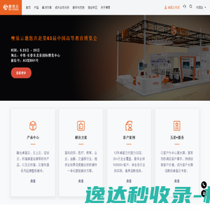 可信的桌面云技术和方案提供商