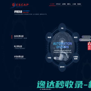 深圳市伊斯凯普电子有限公司