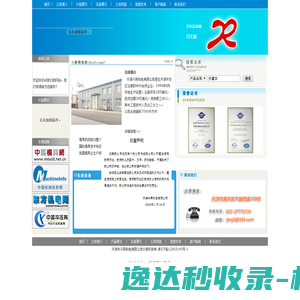 天津市兴荣机电有限公司