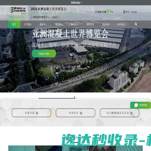 上海智能建筑展