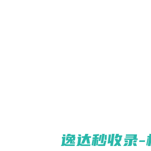 BONI堡尼塑型男装官网