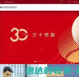 中智股份网