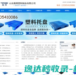 吹塑托盘