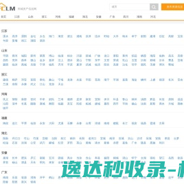 房产联盟