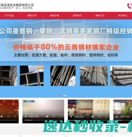 云南品溢实业集团有限公司