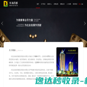 ChinaEconomist