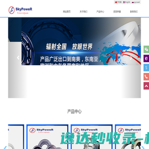 斯凯沃（天津）国际贸易有限公司