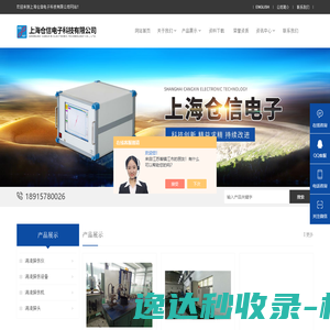 涡流探伤仪
