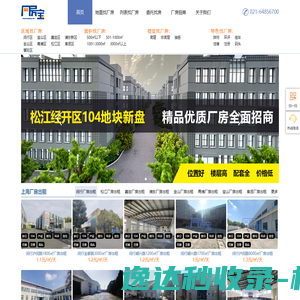 厂房出租