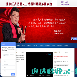 红人坊