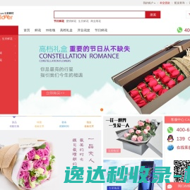 网上订花,鲜花速递