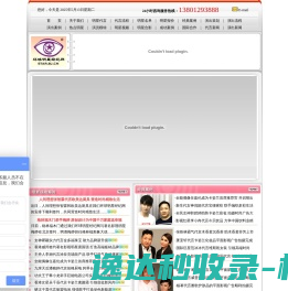 环球明星经纪网