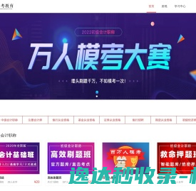 正宝教育