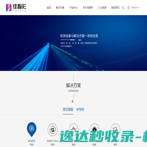 苏州佳智彩光电科技有限公司