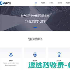 云南聚焦科技