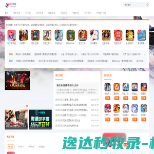梨子游戏
