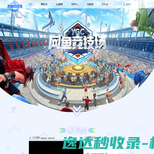 淘金周烟斗俱乐部