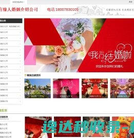 南昌婚介公司