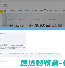 【考而思教育】