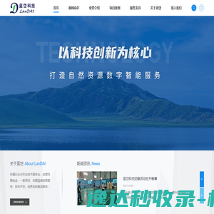 陕西蓝岱科技有限公司