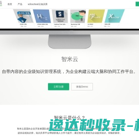 智米云