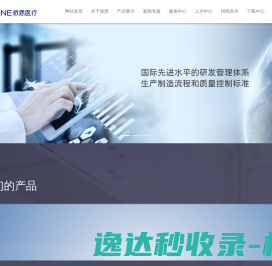 山东派恩医疗器械有限公司,医用微导丝,微导丝