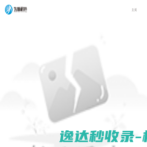 海南荔枝科技有限公司