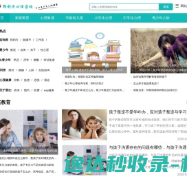 北京在线心理咨询师,儿童青少年心理咨询专业机构
