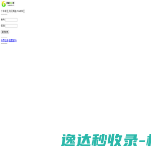 纳指期货直播室