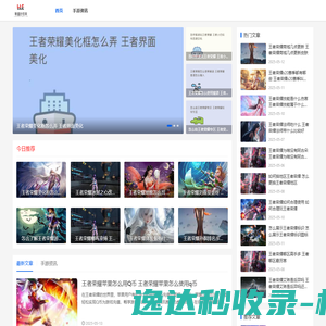 英雄联盟游戏