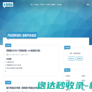 汽车百科常识