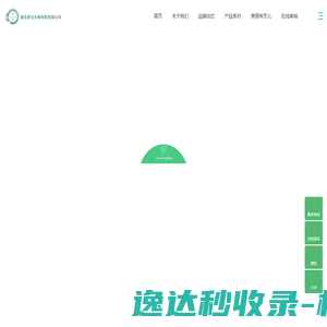 湖北祥元生物科技有限公司