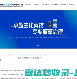 临猗县卓源生化科技有限公司