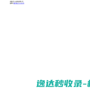 开心加网络有限公司