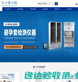 密封测试仪