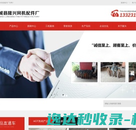 电力辅助水轮机,冷却塔风扇叶,冷却塔喷雾装置,故城县隆兴风机配件厂