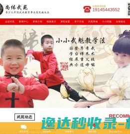 尚体武苑武术教育品牌源于上海体育学院