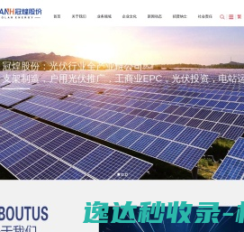 厦门冠煌新能源科技股份有限公司