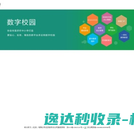科大讯飞（北京）有限公司北京软件分公司