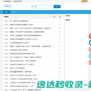 泰州市电力行业协会