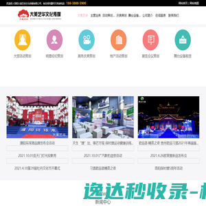 洛阳活动公司,洛阳庆典公司,庆典策划公司,洛阳大美艺华文化传媒有限公司
