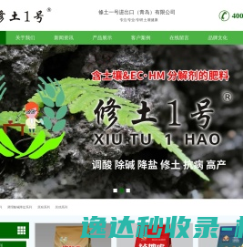 修土一号进出口（青岛）有限公司
