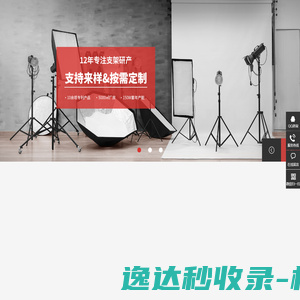 灯架,摄影支架,摄影C型架,灯架定制,三角支架批发厂家