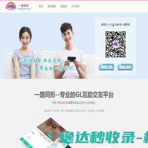 一路同形