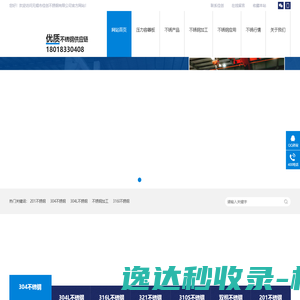 佳创不锈钢304报价