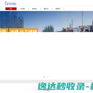 油罐拆除