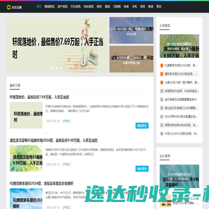太行之窗