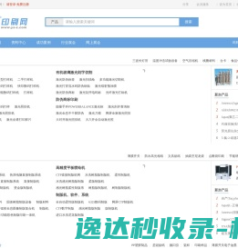易展印刷网网站