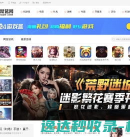 琵琶网